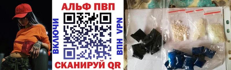Альфа ПВП кристаллы  Купить где  Добрянка 