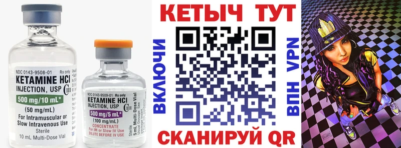 Кетамин VHQ  Купить закладки  Добрянка 